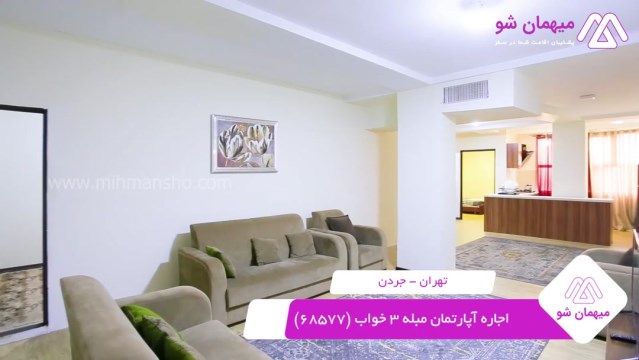 پخش فیلم این آپارتمان مبله