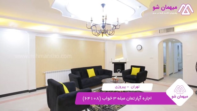 پخش فیلم این هتل آپارتمان