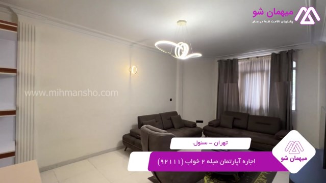 پخش فیلم این آپارتمان مبله