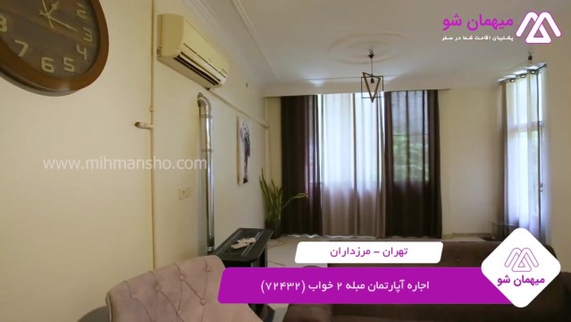 پخش فیلم این آپارتمان مبله