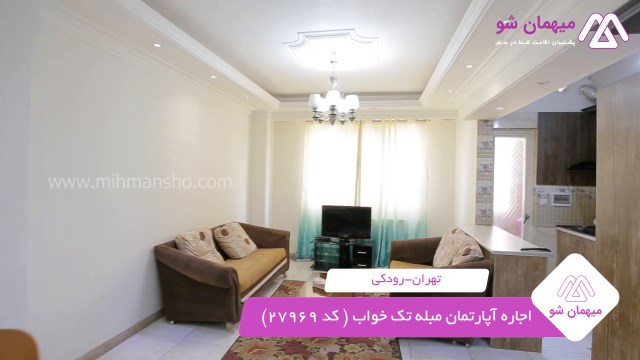 پخش فیلم این آپارتمان مبله