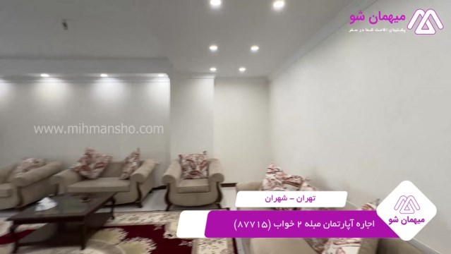 پخش فیلم این آپارتمان مبله