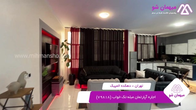 پخش فیلم این آپارتمان مبله
