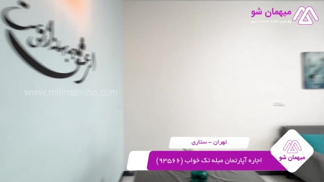 پخش فیلم این آپارتمان مبله
