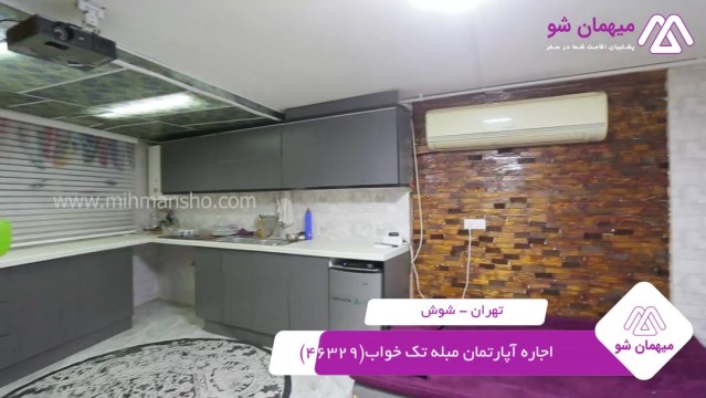 پخش فیلم این آپارتمان مبله