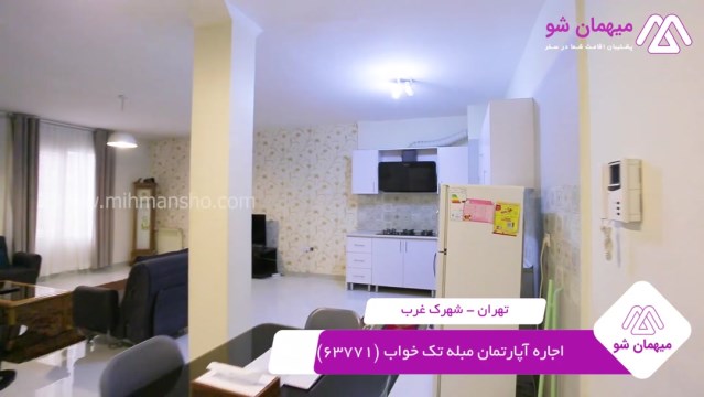 پخش فیلم این آپارتمان مبله