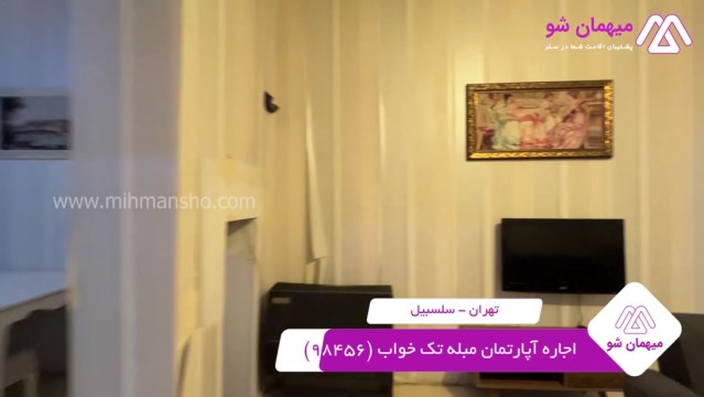 پخش فیلم این آپارتمان مبله