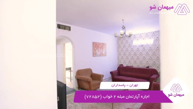 پخش فیلم این آپارتمان مبله