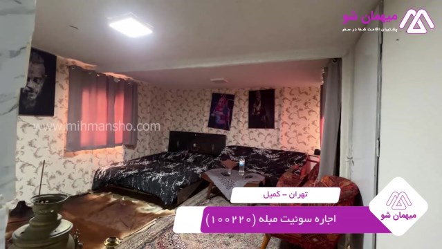 پخش فیلم این سوئیت