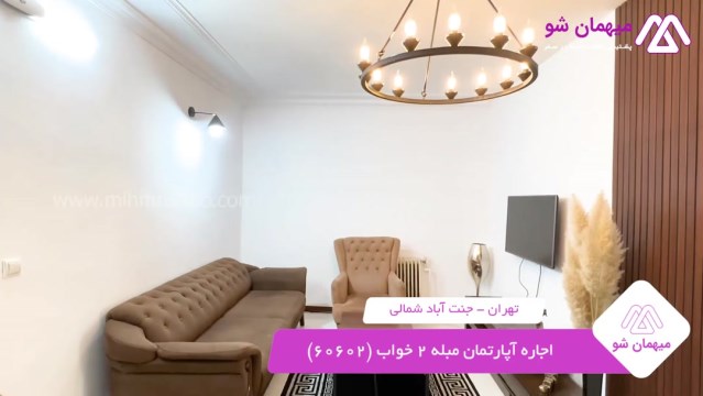 پخش فیلم این آپارتمان مبله