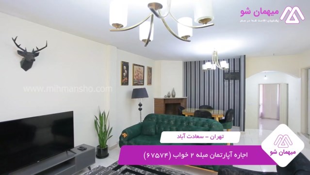 پخش فیلم این آپارتمان مبله