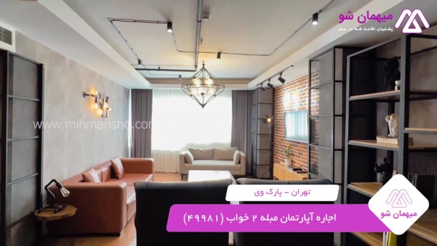 پخش فیلم این آپارتمان مبله