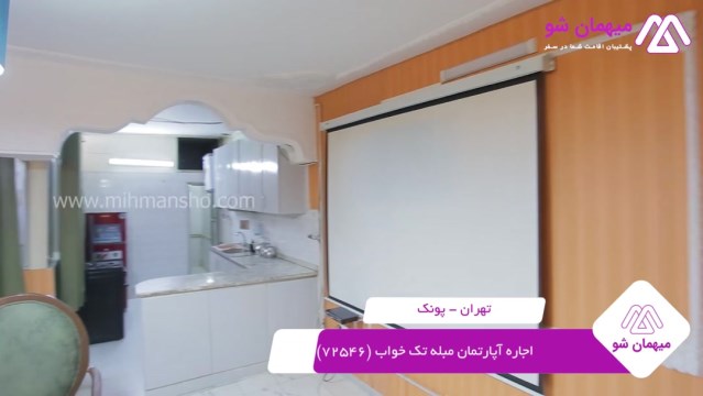 پخش فیلم این آپارتمان مبله