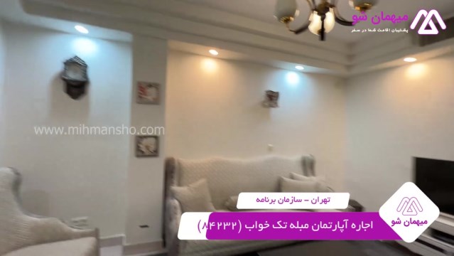 پخش فیلم این آپارتمان مبله