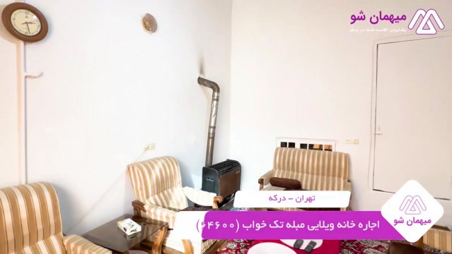 پخش فیلم این خانه ویلایی