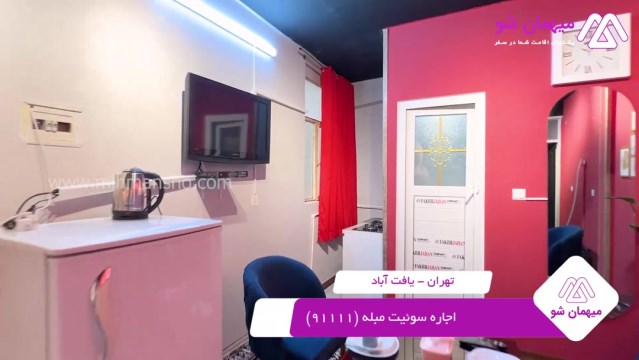 پخش فیلم این سوئیت