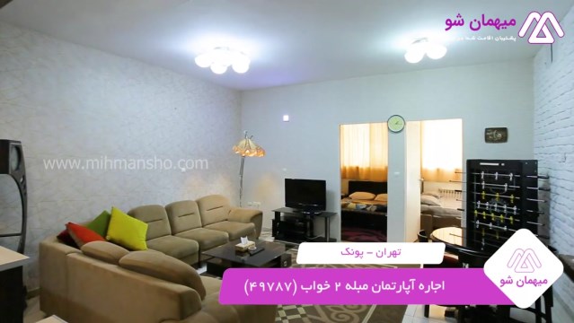 پخش فیلم این آپارتمان مبله