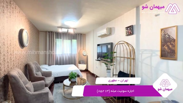 پخش فیلم این سوئیت