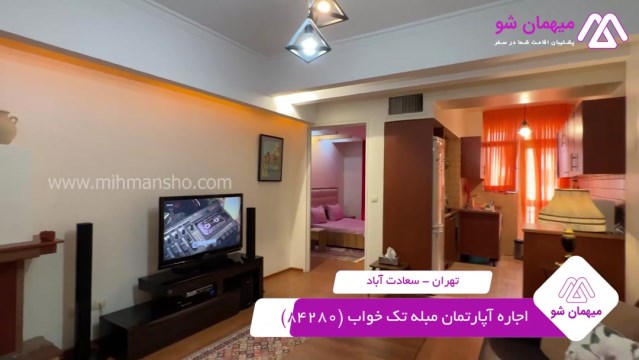 پخش فیلم این آپارتمان مبله