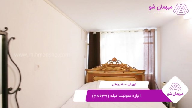 پخش فیلم این سوئیت