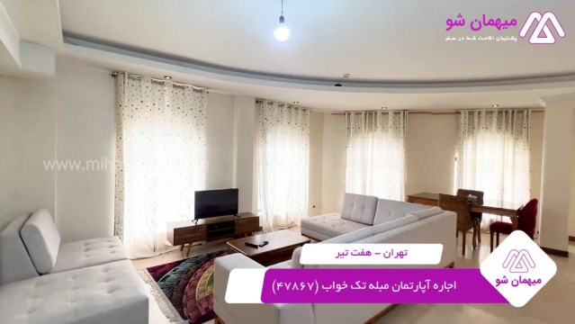 پخش فیلم این آپارتمان مبله