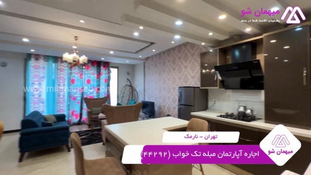 پخش فیلم این آپارتمان مبله