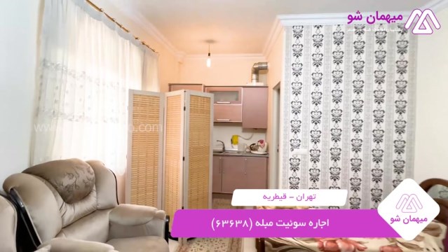 پخش فیلم این سوئیت
