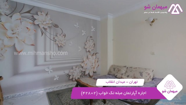 پخش فیلم این آپارتمان مبله