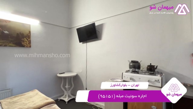 پخش فیلم این سوئیت