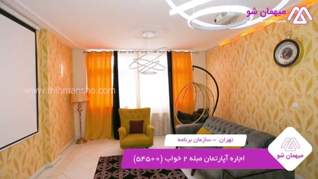 پخش فیلم این هتل آپارتمان