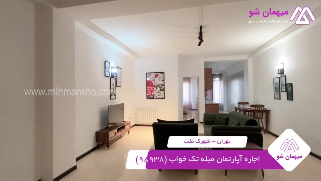 پخش فیلم این آپارتمان مبله