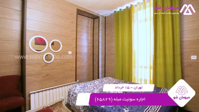 پخش فیلم این سوئیت