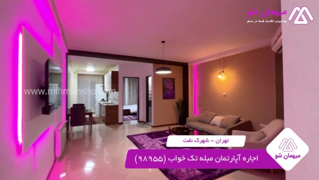 پخش فیلم این آپارتمان مبله