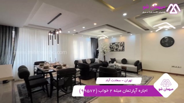 پخش فیلم این آپارتمان مبله