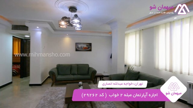 پخش فیلم این آپارتمان مبله