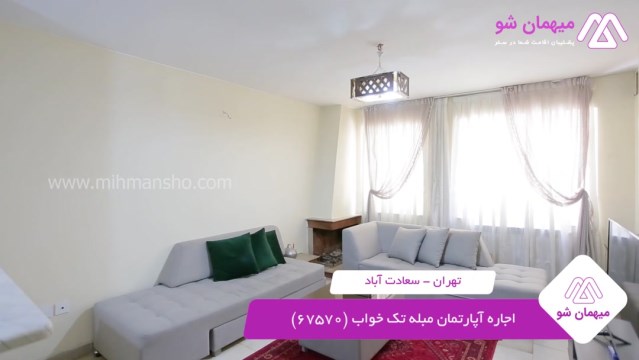 پخش فیلم این آپارتمان مبله