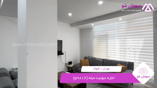 پخش فیلم این هتل آپارتمان