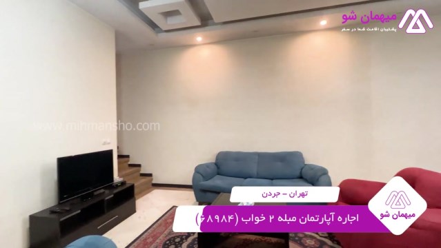 پخش فیلم این آپارتمان مبله