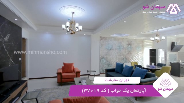 پخش فیلم این هتل آپارتمان