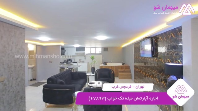 پخش فیلم این آپارتمان مبله