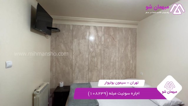 پخش فیلم این سوئیت