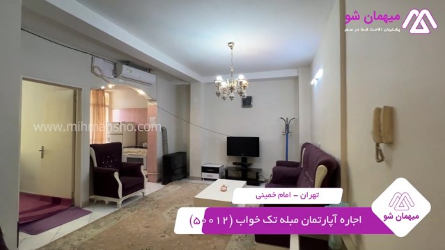 پخش فیلم این آپارتمان مبله