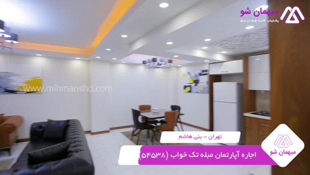 پخش فیلم این آپارتمان مبله