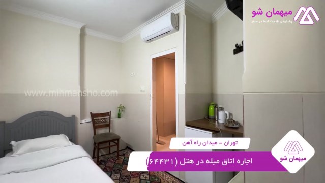 پخش فیلم این هتل