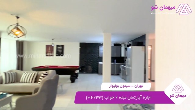 پخش فیلم این آپارتمان مبله