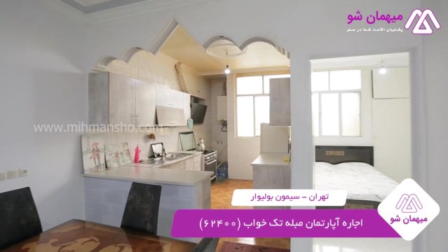 پخش فیلم این آپارتمان مبله