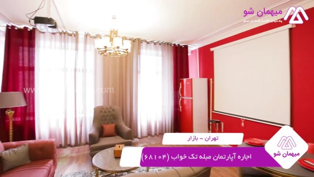 پخش فیلم این آپارتمان مبله