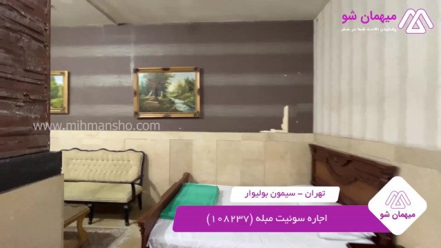 پخش فیلم این سوئیت