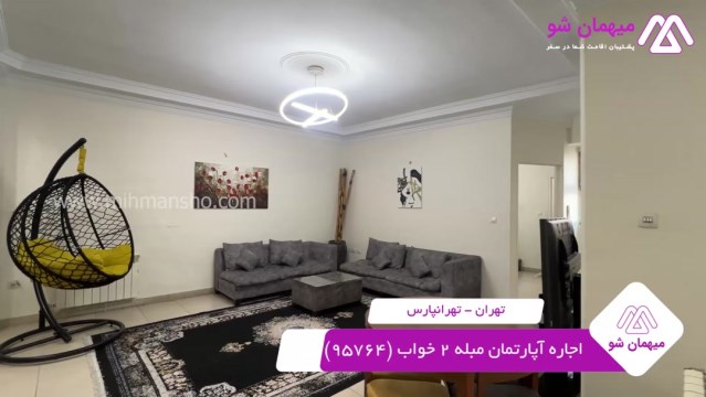 پخش فیلم این آپارتمان مبله