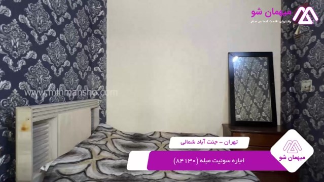 پخش فیلم این سوئیت